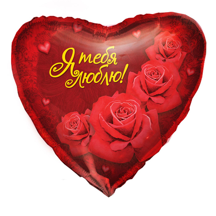 Шар фольгированный 18" сердце "Розы"