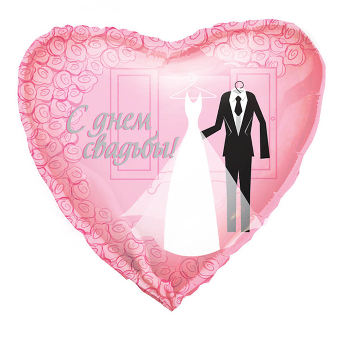 Шар фольгированный 18" сердце "Жених с невестой"