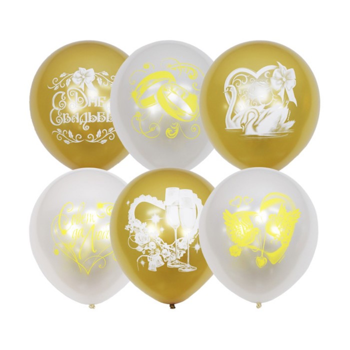 Шар латексный 12", "Свадебная тематика" белый перламутр, золотой металлик, 2 ст., 50 шт.
