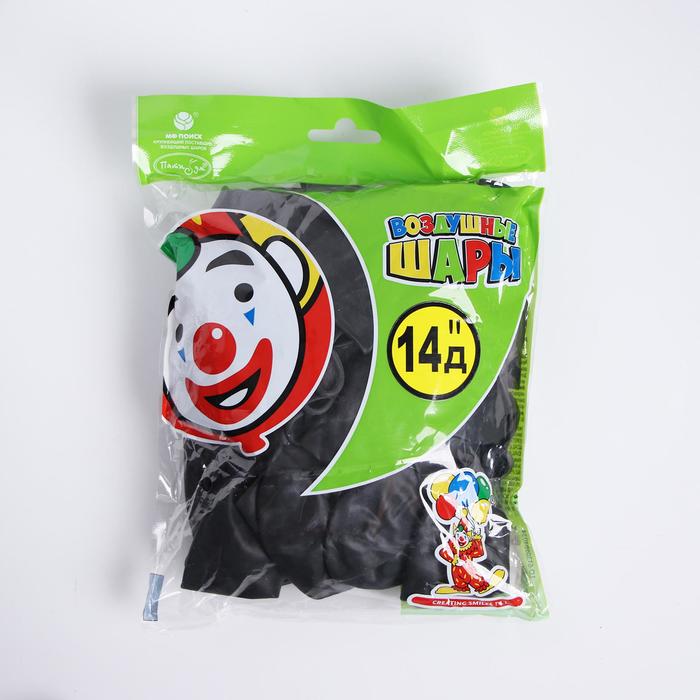 Шар латексный 14", декоратор, набор 50 шт., цвет чёрный