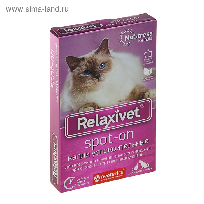 Капли успокоительные RelaxiVet Spot-on для кошек и собак