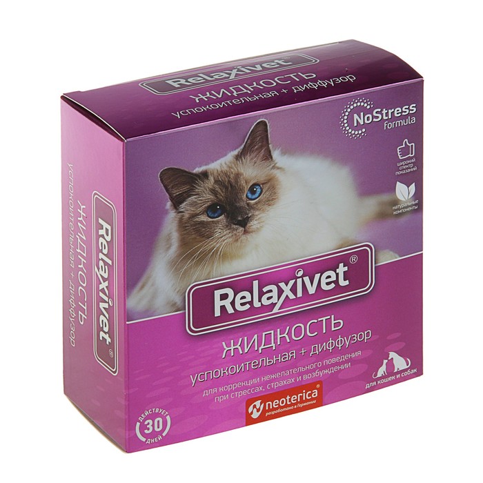 Жидкость RelaxiVet успокоительная с диффузором, 45 мл