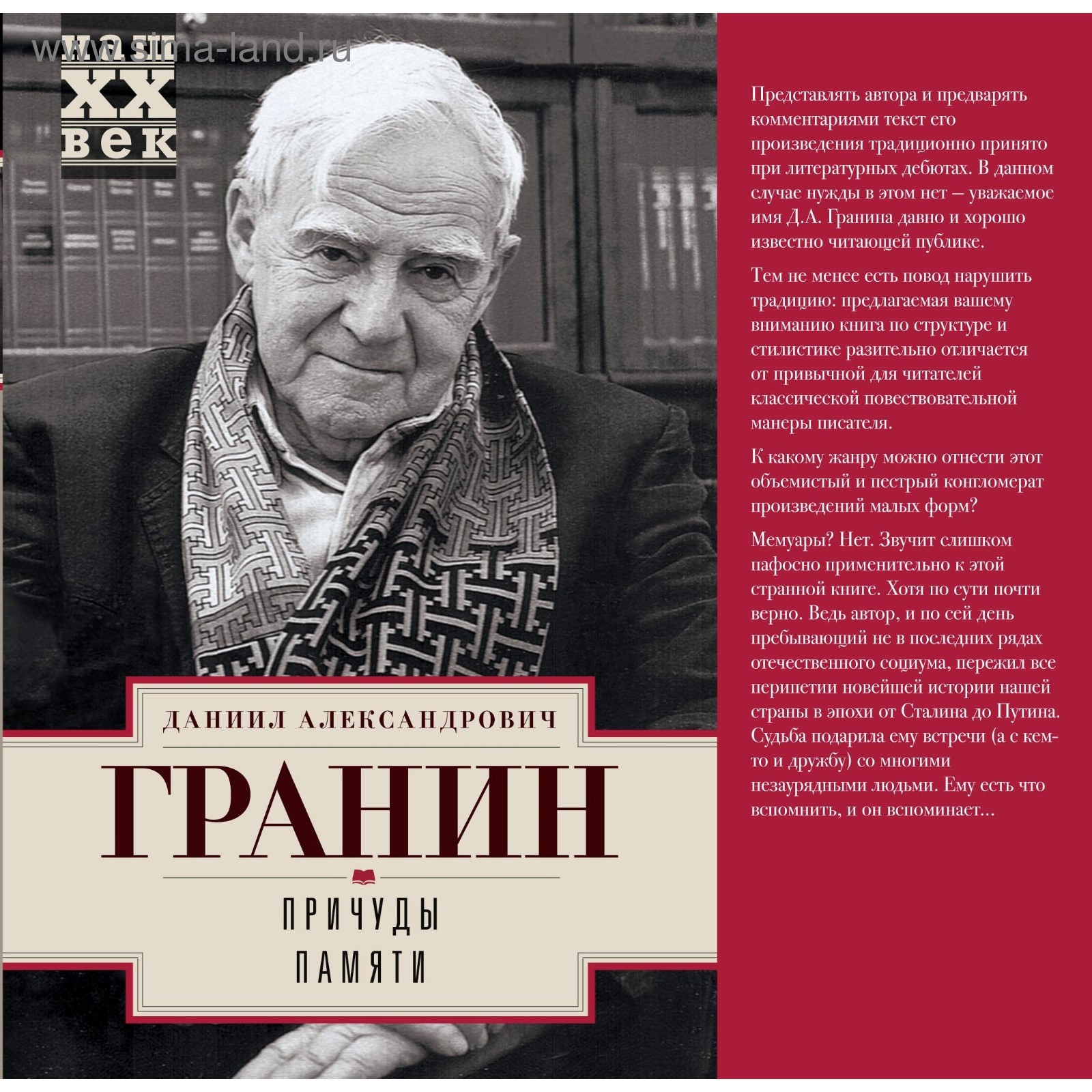 Гранин Д А Про Новый Год