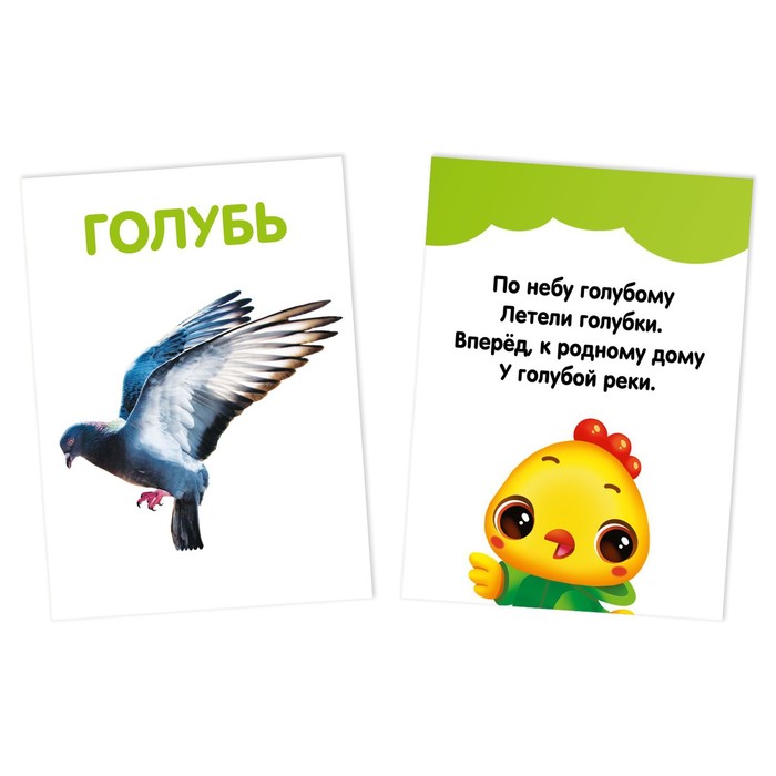 Обучающие карточки логопедические "Говорим буквы К и Г"