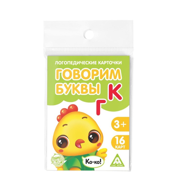 Обучающие карточки логопедические "Говорим буквы К и Г"