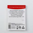 Обучающие логопедические карточки «Говорим буквы К и Г», размер карточек 63 × 87 мм - Фото 6