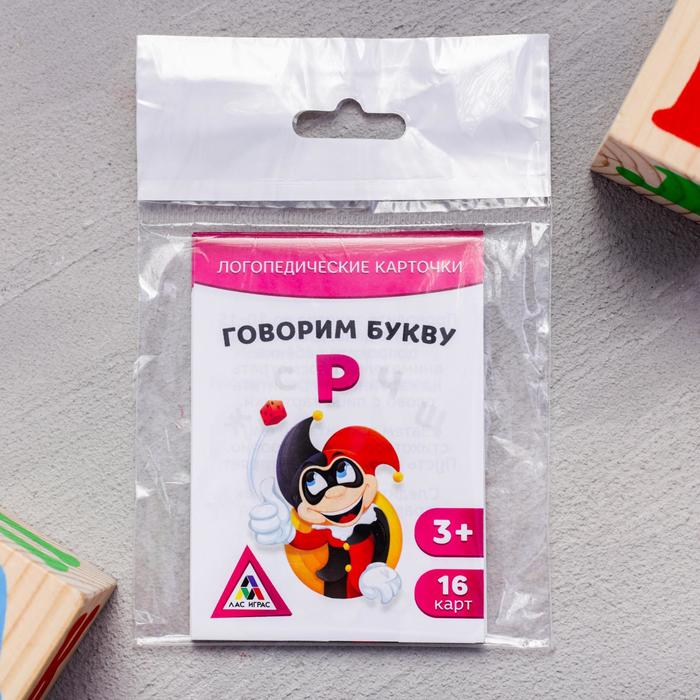 Обучающие карточки логопедические "Говорим букву Р"