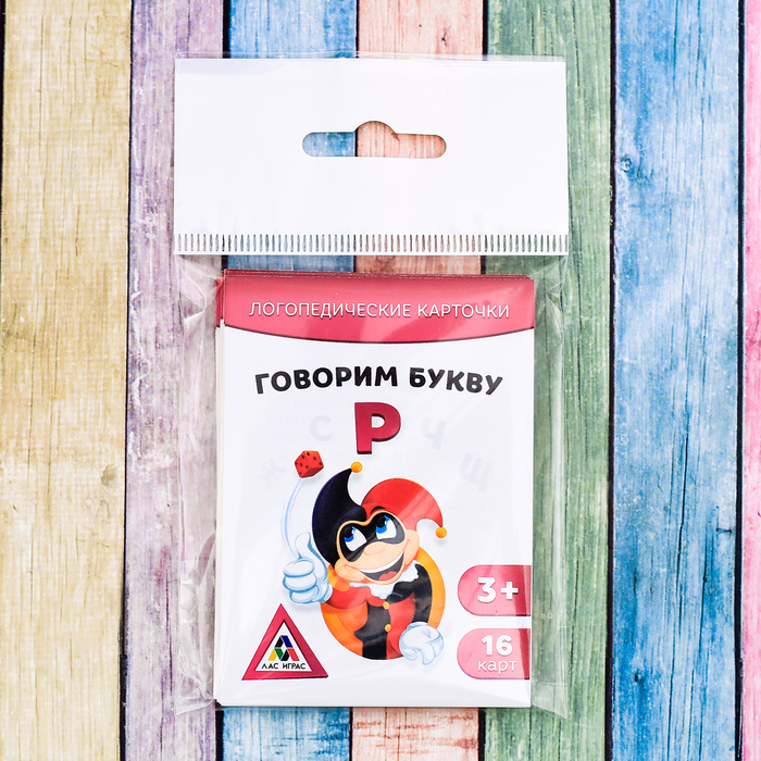 Обучающие карточки логопедические "Говорим букву Р"