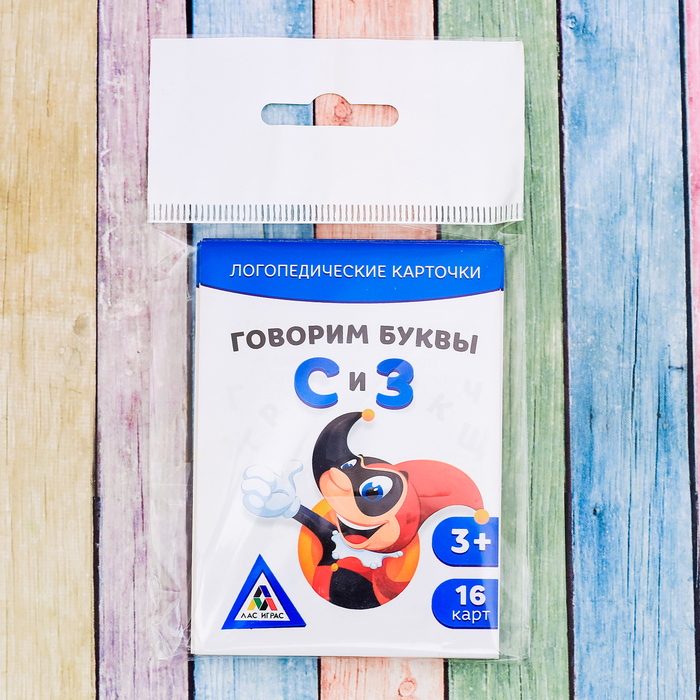Обучающие карточки логопедические "Говорим буквы С и З"