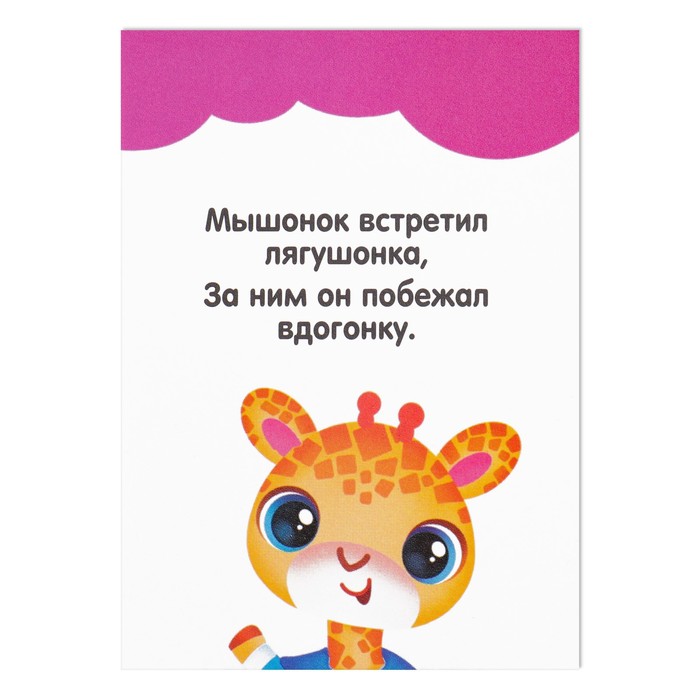 Обучающие карточки логопедические "Говорим буквы Ш и Ж"