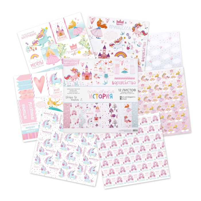 Набор бумаги для скрапбукинга «Волшебная история», 12 листов, 30,5 х 30,5 см, 180 г/м