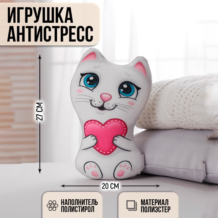 Игрушка-антистресс «Кошечка с сердечком» игрушка антистресс кошечка с сердечком