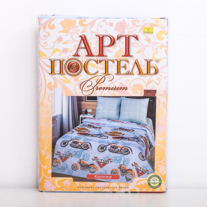 КПБ 1.5сп "Артпостелька" Круизер 143*215см, 150*214см, 70*70см 2шт, бязь хл.100%
