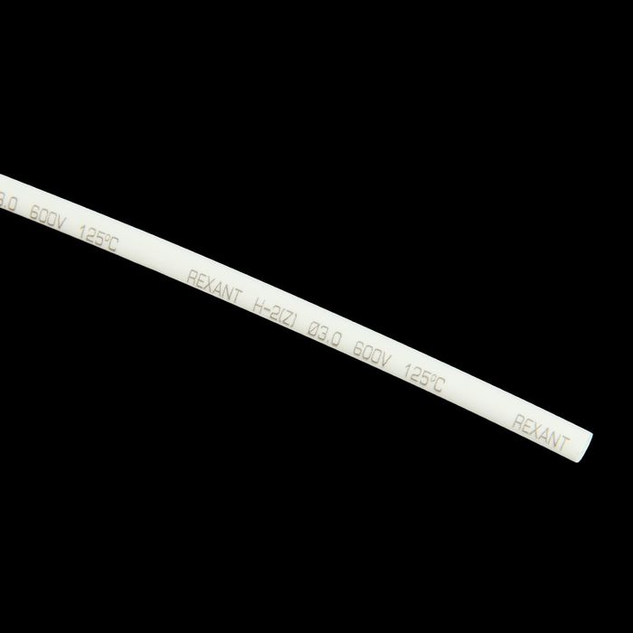 Термоусадочная трубка REXANT, 3.0/1.5 мм, 1 м, белая
