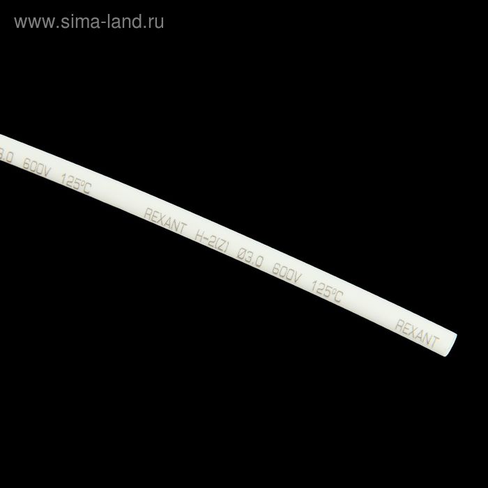 фото Термоусадочная трубка rexant, 3.0/1.5 мм, 1 м, белая