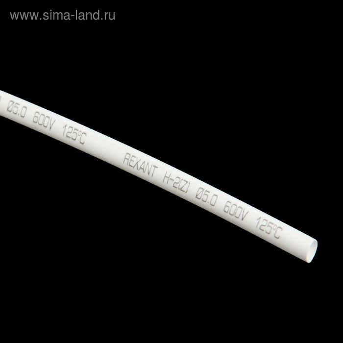 фото Термоусадочная трубка rexant, 5/2.5 мм, 1 м, белая