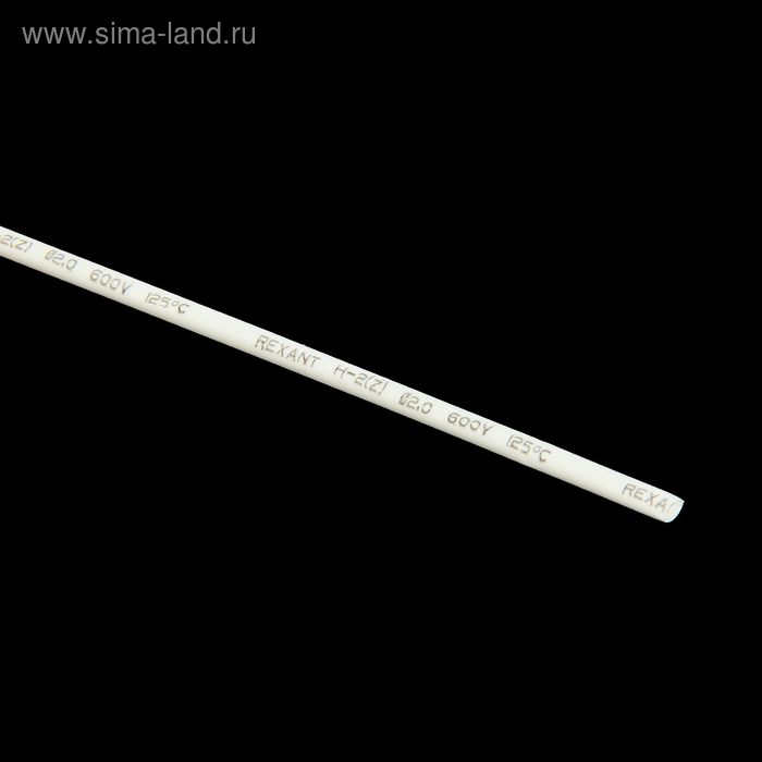 фото Термоусадочная трубка rexant, 2.0/1.0 мм, 1 м, белая