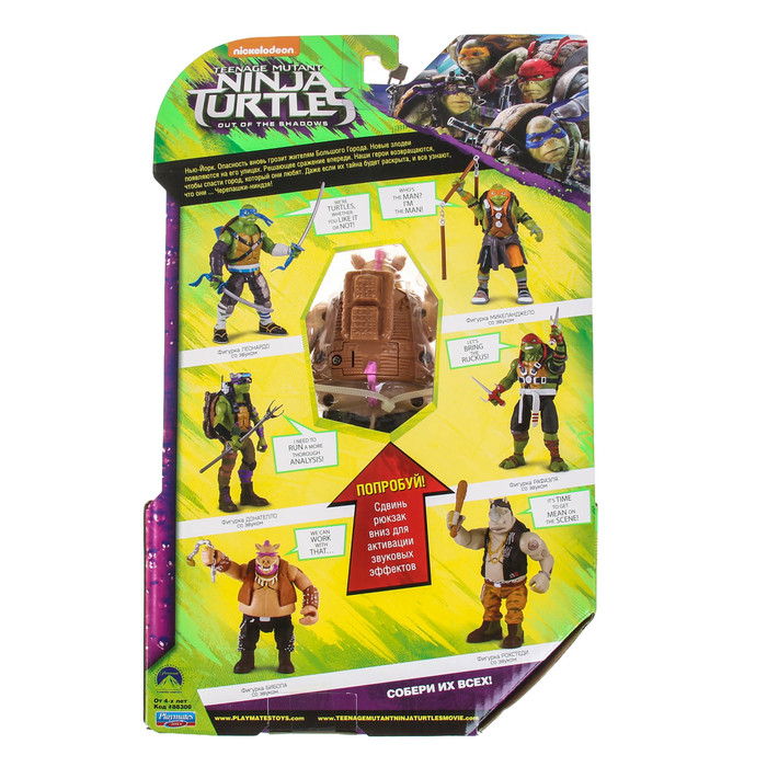 Фигурка функциональная "Черепашки ниндзя", 14 см, звук, МИКС