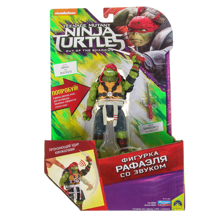 Фигурка функциональная "Черепашки ниндзя", 14 см, звук, МИКС