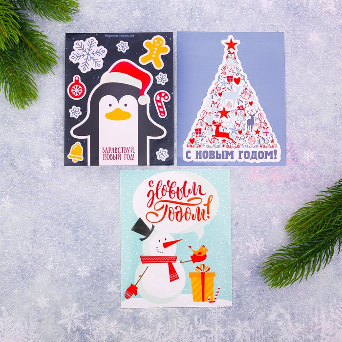 Обложка для автодокументов + набор наклеек (3 шт.) "Зимнего настроения!"