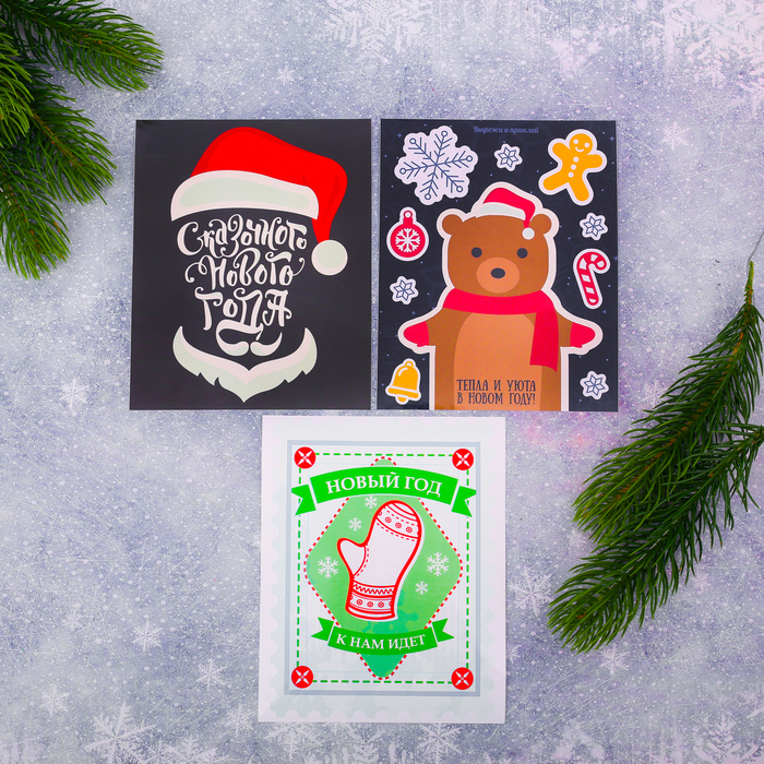 Обложка для автодокументов + набор наклеек (3 шт.) "Навстречу Новому году!"