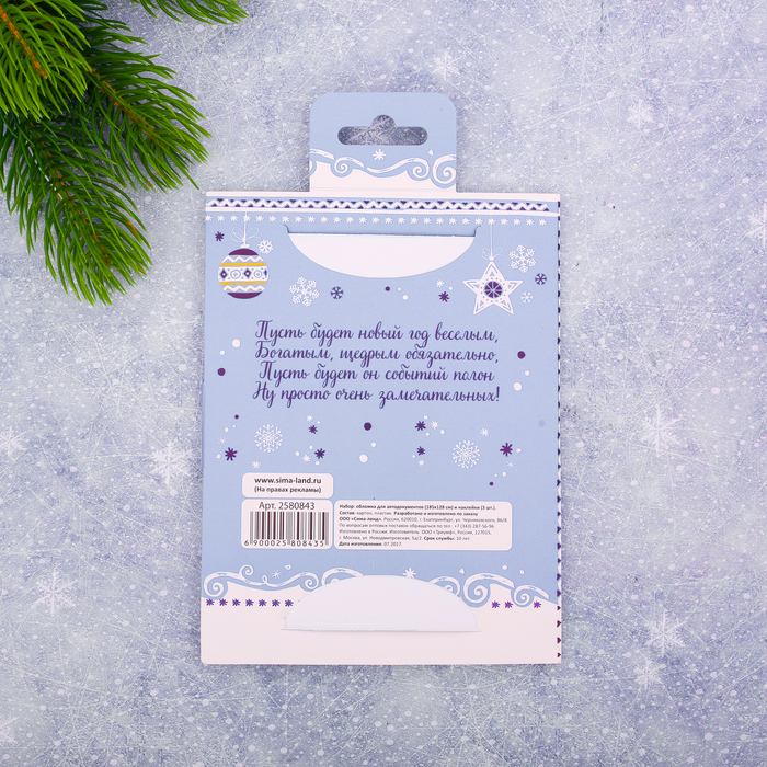 Обложка для автодокументов + набор наклеек (3 шт.) "Навстречу Новому году!"