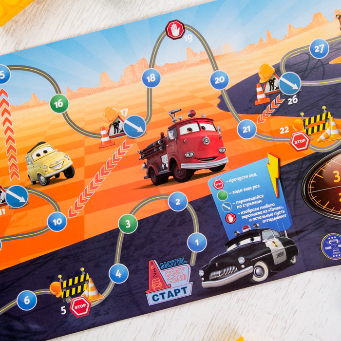 Игра-поздравление "С днём рождения!". Тачки