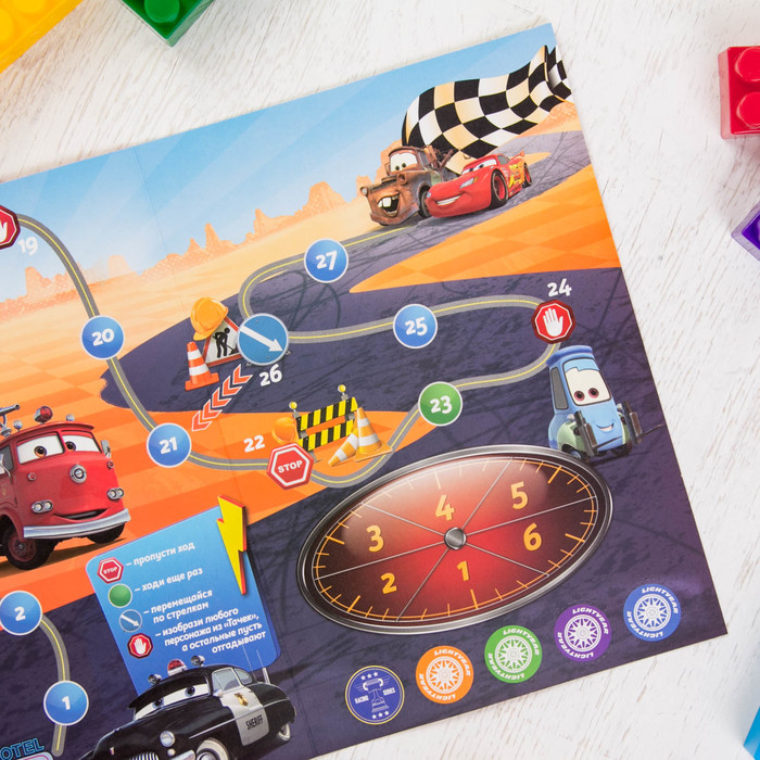 Игра-поздравление "С днём рождения!". Тачки