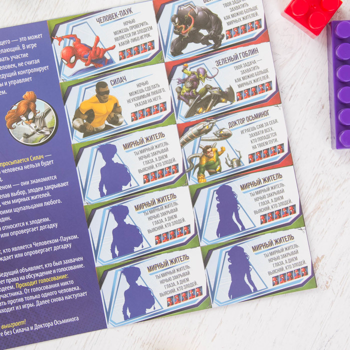 Игра-поздравление "С днём рождения!". Человек-паук