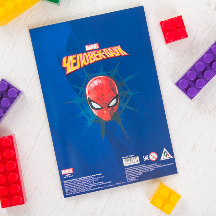 Игра-поздравление "С днём рождения!". Человек-паук