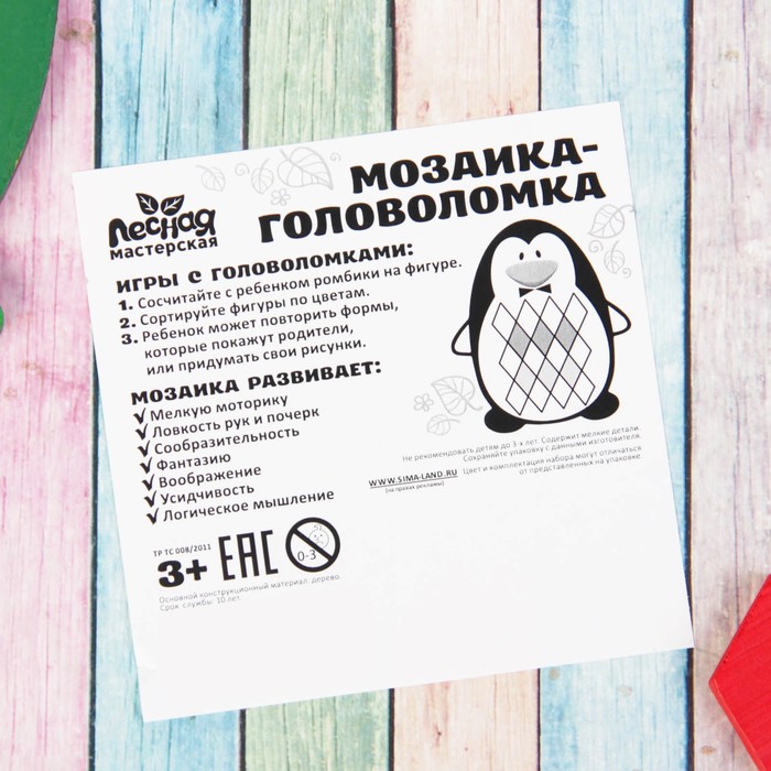 Мозаика-головоломка "Черепашка"