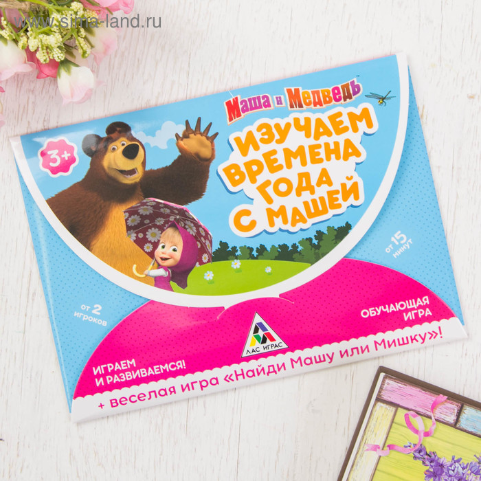 Игра развивающая Изучаем времена года с Машей Маша и Медведь