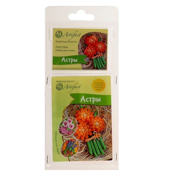 Полимерная глина запекаемая набор Artifact дизайн Коллекция Цветы. Астры, с фурнитурой
