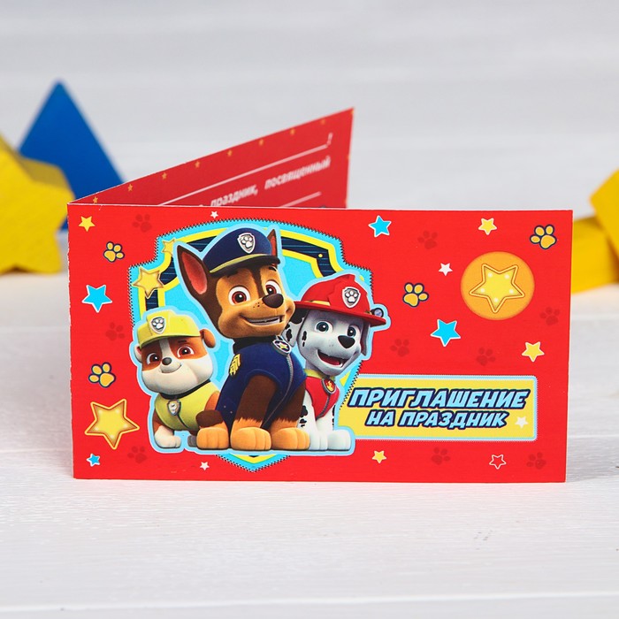 Щенячий патруль. Приглашение на праздник "Щенки-молодцы!", 12х7 см