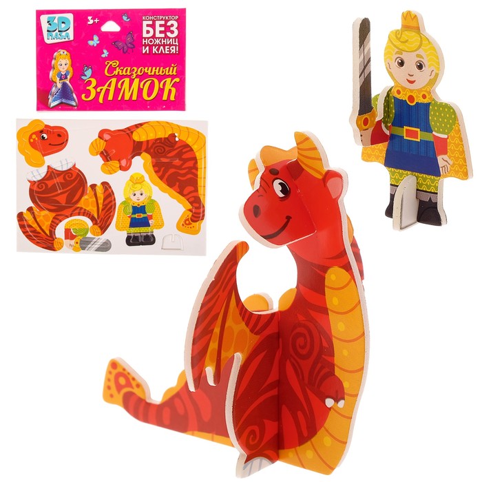 Конструктор 3D «Принц и дракон»