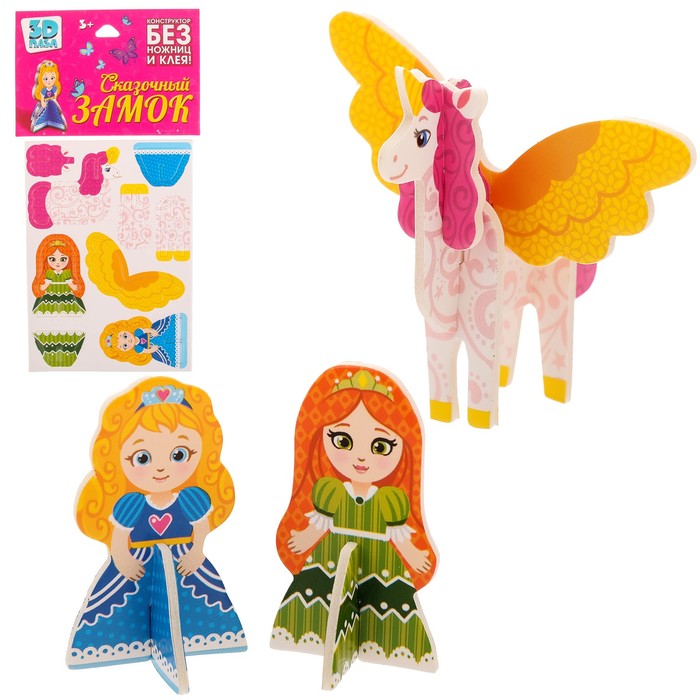 Конструктор 3D «Волшебный единорог и принцессы», 8 деталей