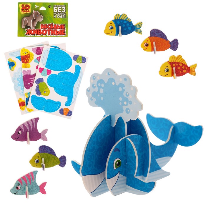 Конструктор 3D «Рыба-кит»