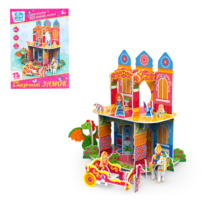 Конструктор 3D «Сказочный замок»