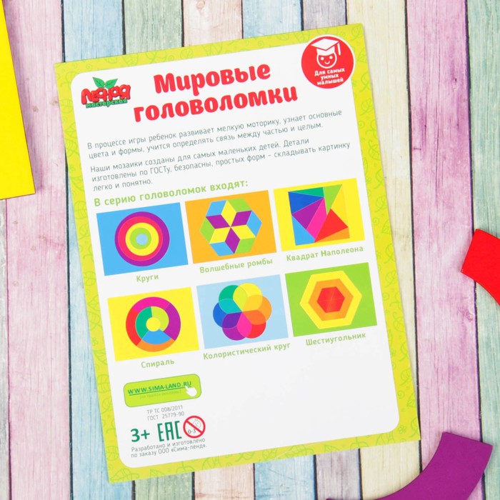 Головоломка "Спираль" 8 элементов