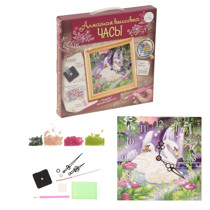 Алмазная вышивка на часах "Лебеди", 30 х 30 см