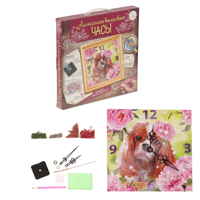 Алмазная вышивка на часах "Собачка", 30 х 30 см