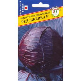 

Семена Капуста к/к Ред Джевел F1, 1 гр, ФЛ Престиж