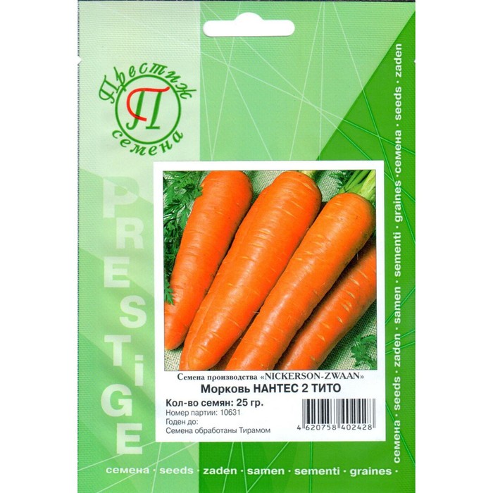Семена Морковь Нантес 2 Тито, 25 гр, ФЛ Престиж