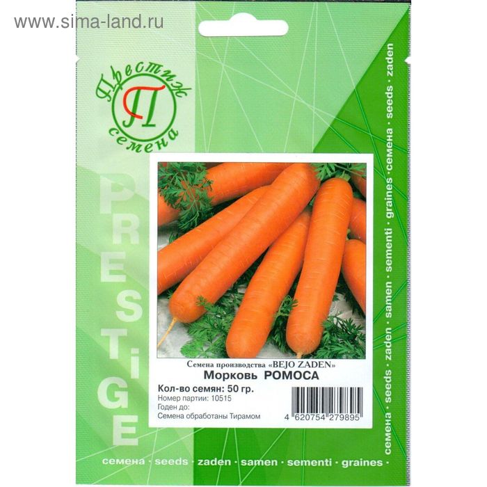 Семена Морковь Ромоса, 50 гр, ФЛ Престиж
