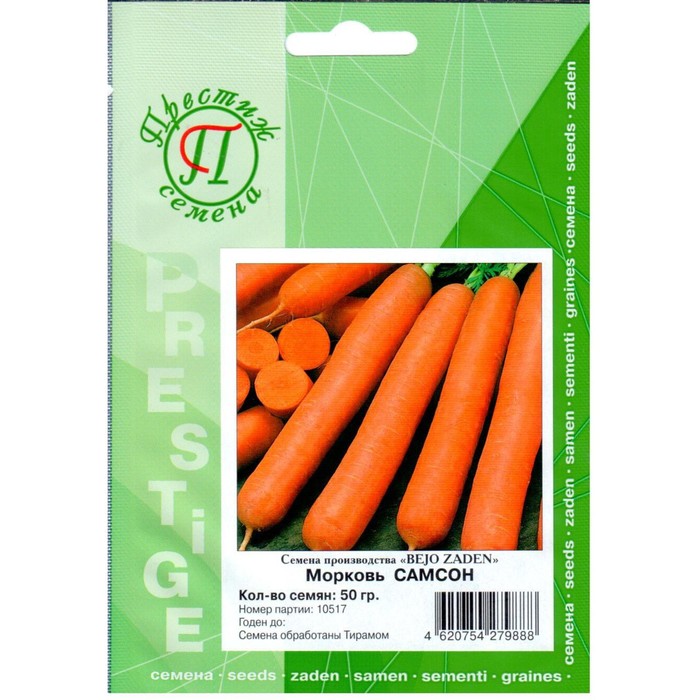 Семена Морковь Самсон, 50 гр, ФЛ Престиж