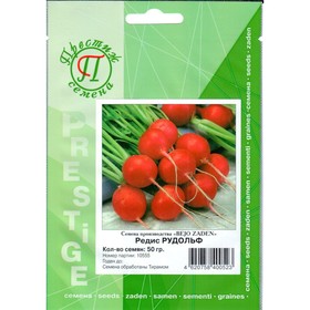 

Семена Редис Рудольф, 50 гр, ФЛ Престиж