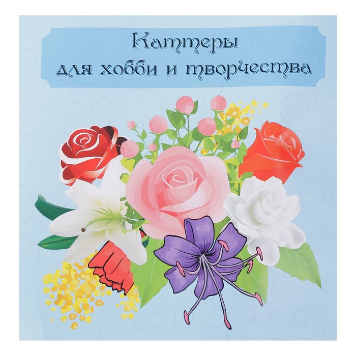 Форма для вырубки (каттер) "Тюльпан" набор 6 деталей (К-0013-2)