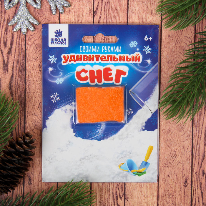 Снег своими руками   "Опыты с Удивительным снегом ,10 гр, блистер, оранжевый