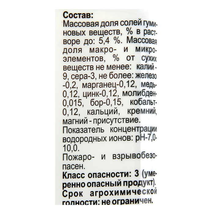 Жидкое удобрение Универсал для всех овощных, плодово-ягодных культур JOY, 500  мл