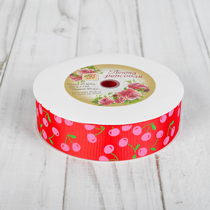Лента репсовая "Вишня", 25мм, 22±1м, цвет красный